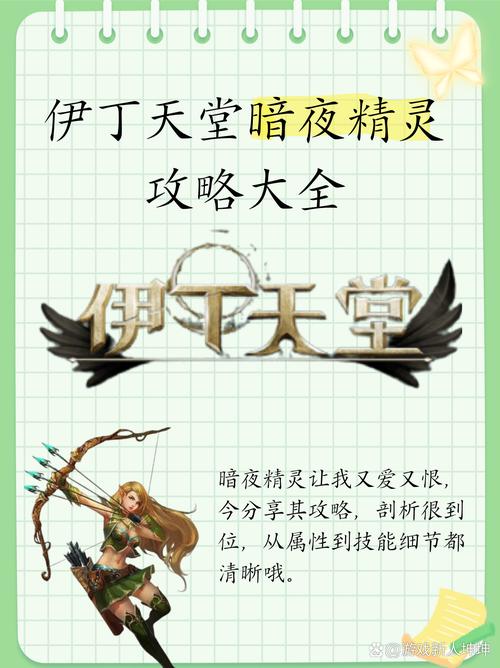 暗夜精灵考古怎么玩？新手必看攻略都在这！