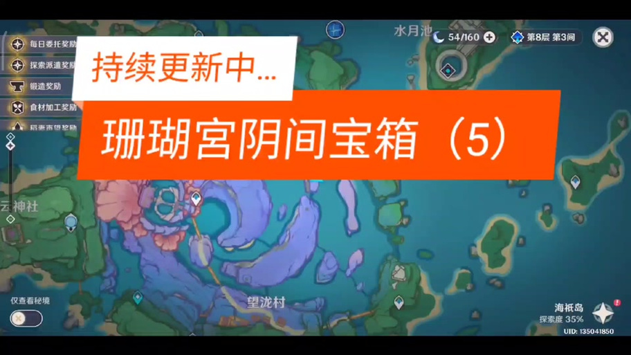 蒙云神社雷立方在哪？蒙云神社雷立方解密攻略！