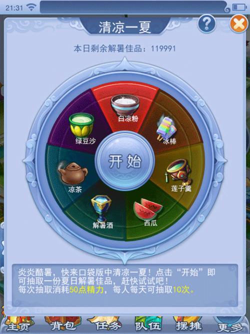 梦幻逍遥口袋版手游好玩吗？玩家真实评测分享！