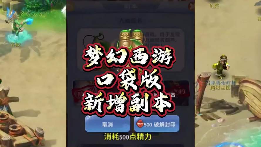 梦幻逍遥口袋版手游好玩吗？玩家真实评测分享！