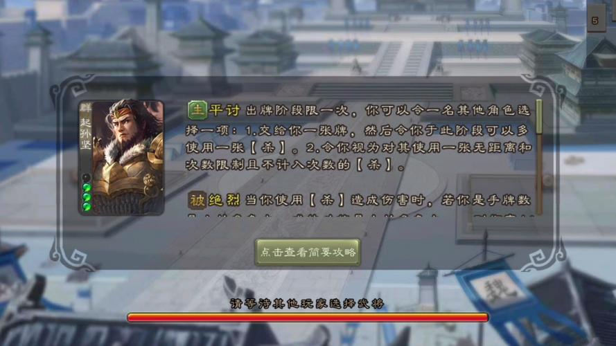 梦三国孙坚厉害吗？技能出装全方位解析！