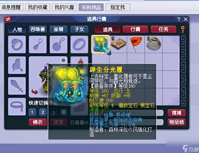 飞檐走壁符石怎么选？不同类型效果对比分析！