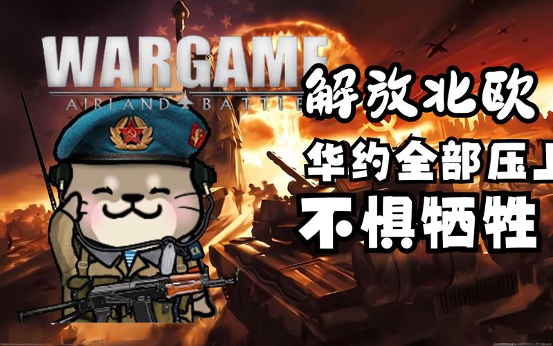 战争游戏:空地一体战攻略秘籍，高手进阶技巧分享！