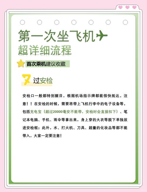 7.2飞行解锁最新消息，快速解锁方法分享！
