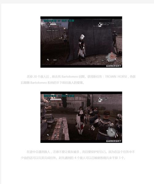 想玩转刺客信条兄弟会？修改器让你体验开挂人生！