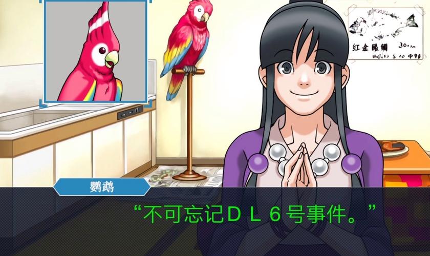 逆转裁判6剧情深度解读：故事背景与案件分析！