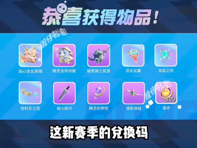魔龙之魂礼包码哪里领？最新礼包兑换码大全！