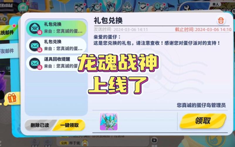 魔龙之魂礼包码哪里领？最新礼包兑换码大全！