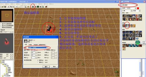 魔兽争霸地图编辑器怎么用？从入门到精通！