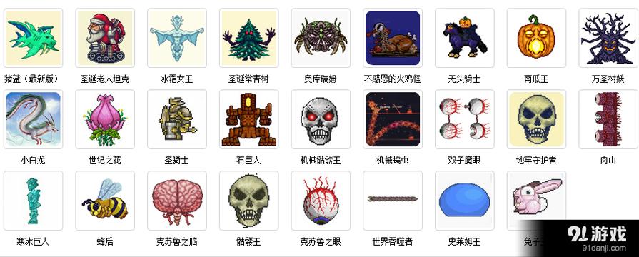 泰拉瑞亚boss大全来了！各个boss怎么打？
