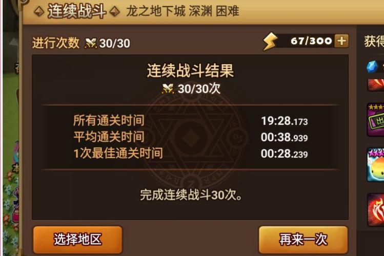 龙ol怎么玩？新手快速入门攻略看这篇就够了！