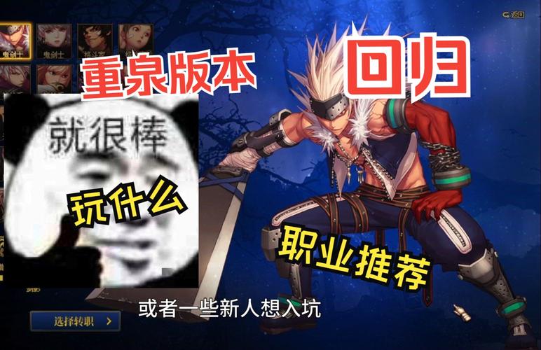 蛮荒搜神记哪个职业好？平民玩家看这篇！