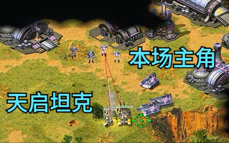 红警4和红警2哪个好玩？老玩家对比分析！