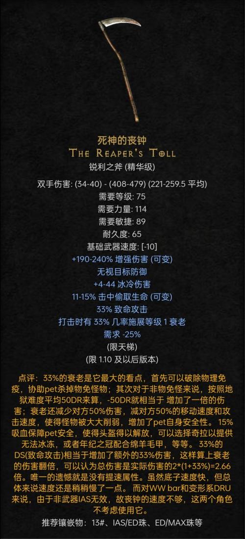 暗黑2法师加点怎么选?不同流派玩法技巧分享!