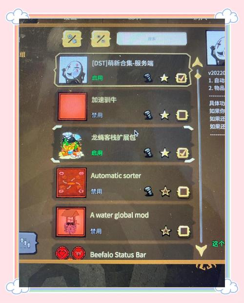 饥荒mod进阶攻略：如何自己动手修改mod？