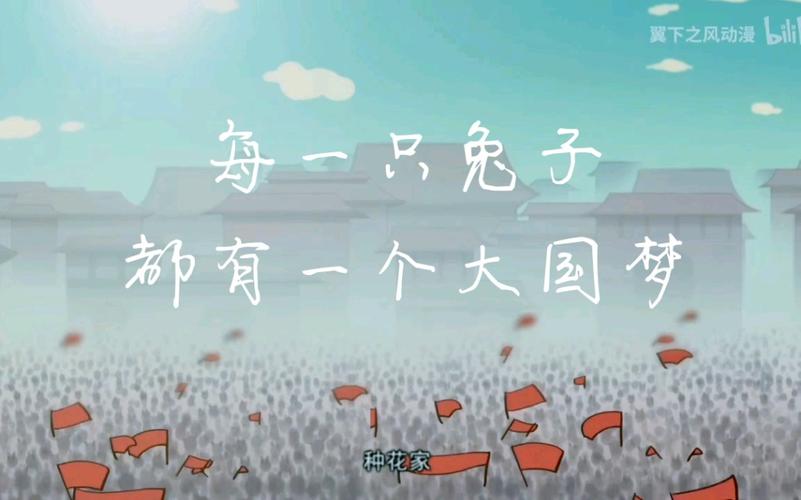 那兔之大国梦为啥火？超多网友都说好看！