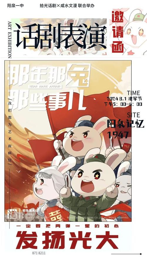那兔之大国梦为啥火？超多网友都说好看！
