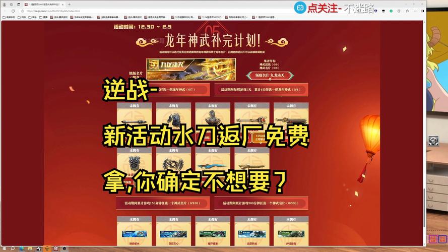 逆战游戏福利活动多吗？最新礼包领取指南！