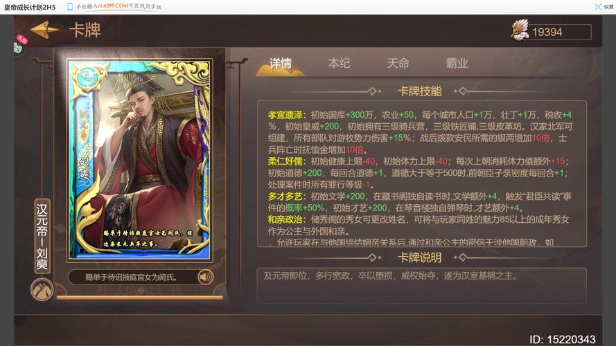 皇帝成长计划无敌版有什么技巧？快速通关秘籍分享！