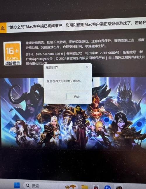 魔兽世界官网打不开？试试这几个方法，轻松解决！