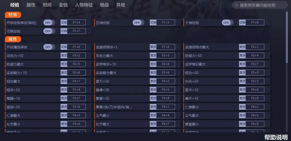 求这是我的战争修改器！老玩家分享好用的修改器！