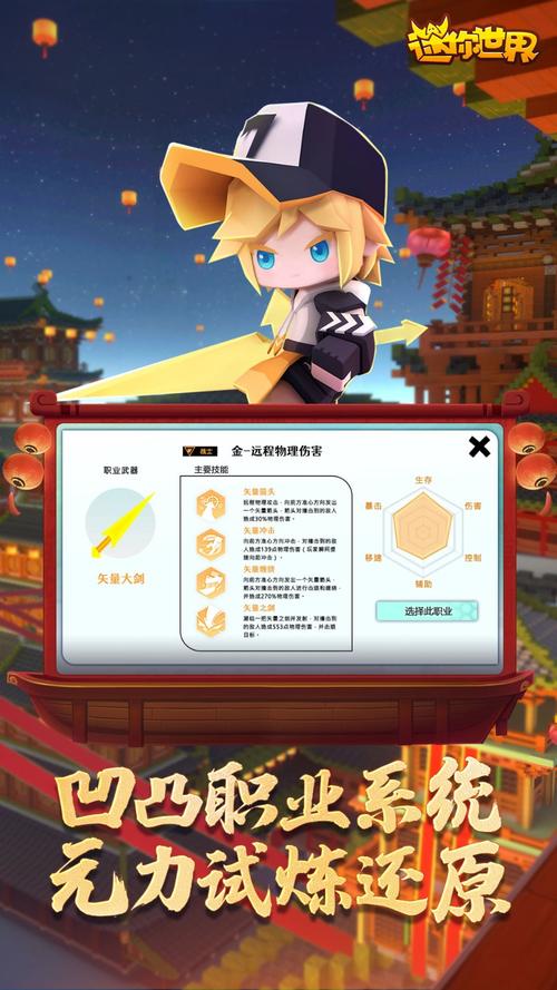 迷你世界下载：最新版本免费下载安装教程！