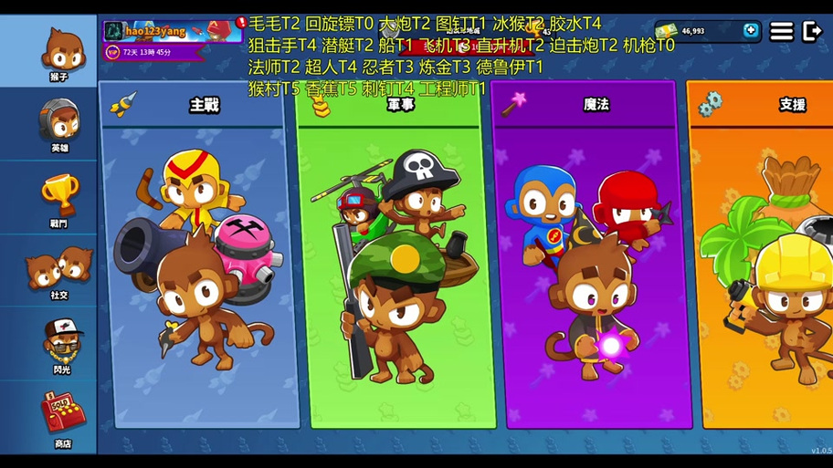 超级猴子球下载哪个版本好？全平台版本对比分析！