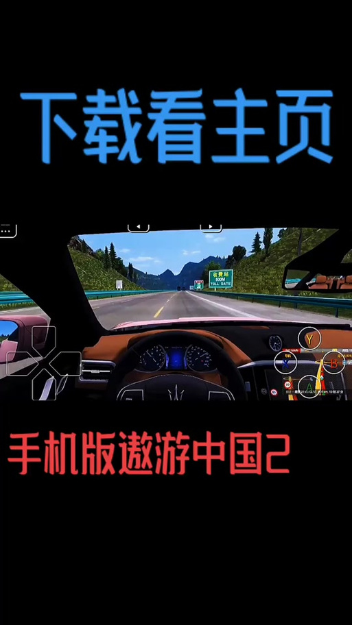 遨游中国2手机版下载中文版，最新版安装教程！
