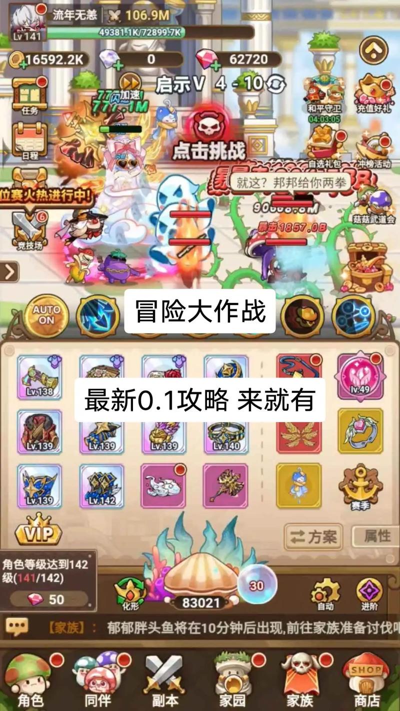 正常的大冒险怎么玩？这份超全攻略让你轻松过关！