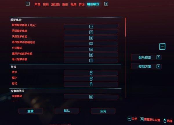 赛博朋克2077怎么设置中文？手把手教你切换中文！