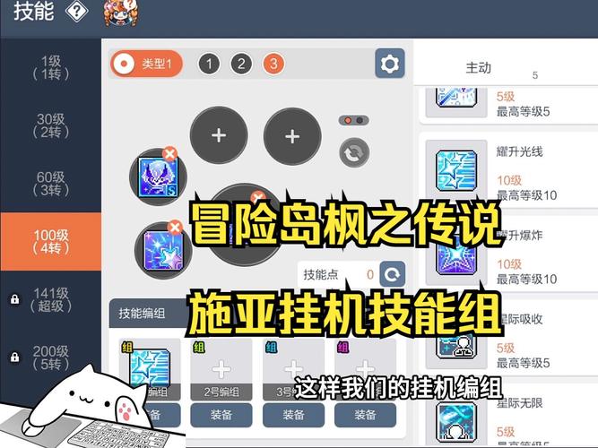 冒险岛单机版攻略大全，升级打怪技巧全揭秘！
