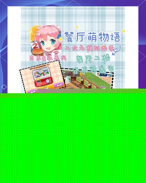 手机模拟经营类游戏推荐，随时随地体验当老板！