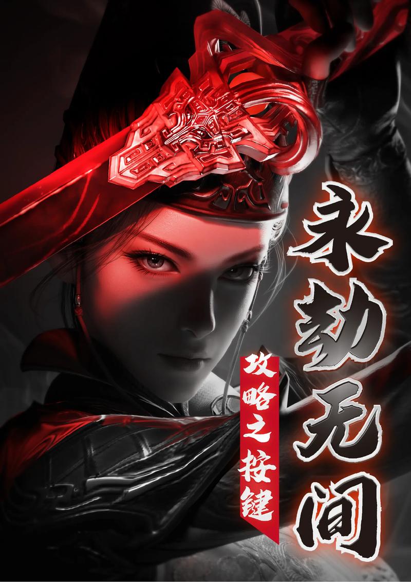 永劫无间steam上叫什么？新手入坑必看攻略！