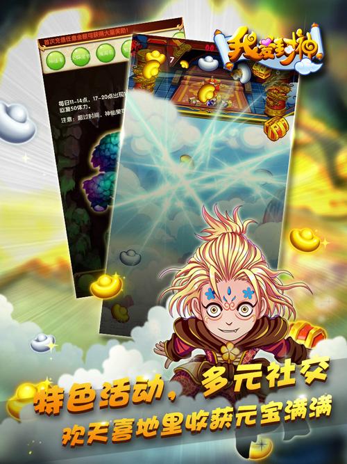 经典封神榜游戏手机版下载,重温童年回忆!