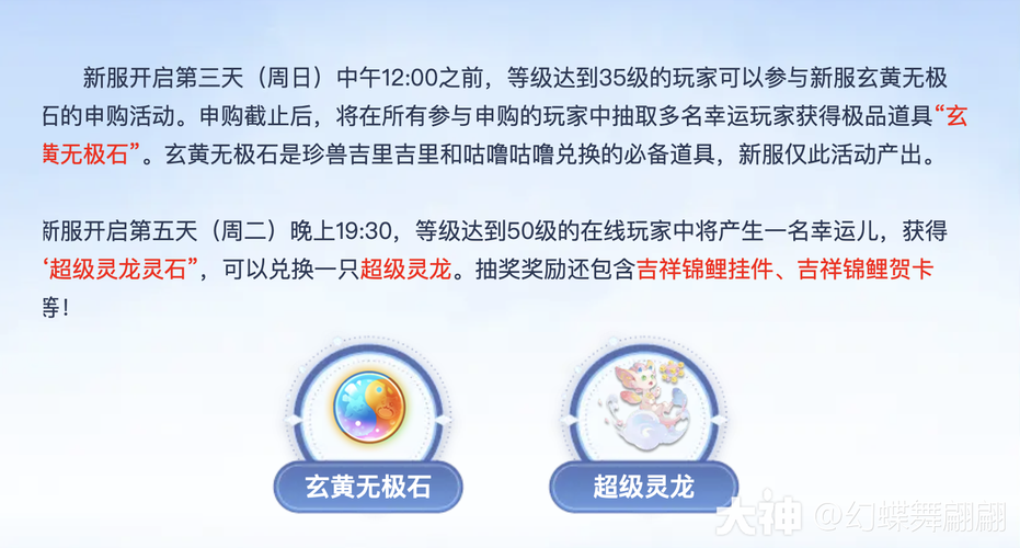 梦幻西游礼包兑换码大全，各种福利免费领取！