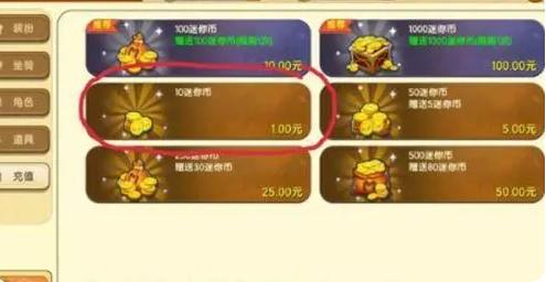 迷你世界无限迷你币怎么弄？最新版获取攻略！