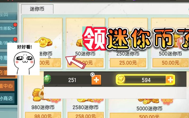 迷你世界无限迷你币怎么弄？最新版获取攻略！