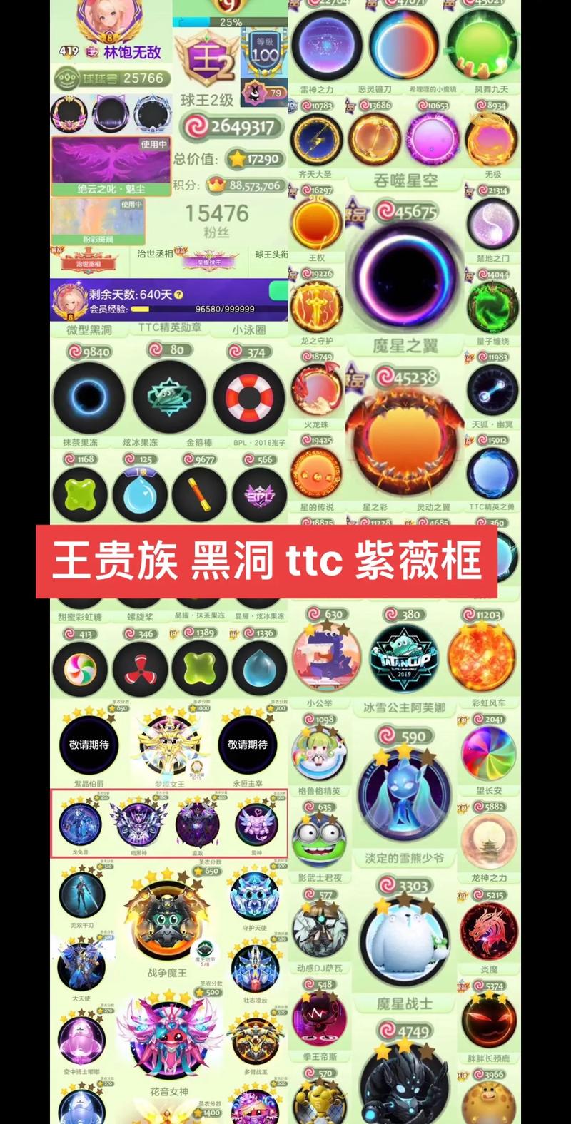 球球大作战名字颜色有哪些选择？炫彩名字技巧分享！