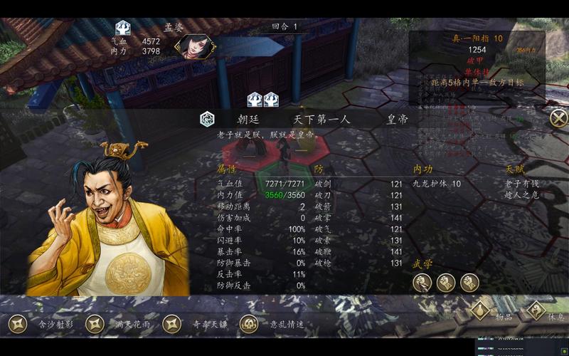 侠客风云结局有哪些？全结局达成条件一览！
