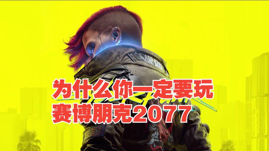 赛博朋克2077多少钱能买到？省钱购买攻略看这里！