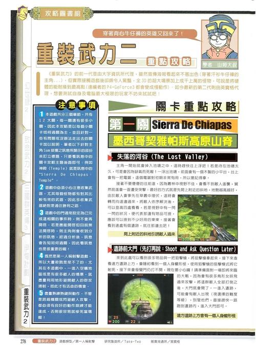 英雄萨姆2联机教程，教你和朋友一起畅玩！
