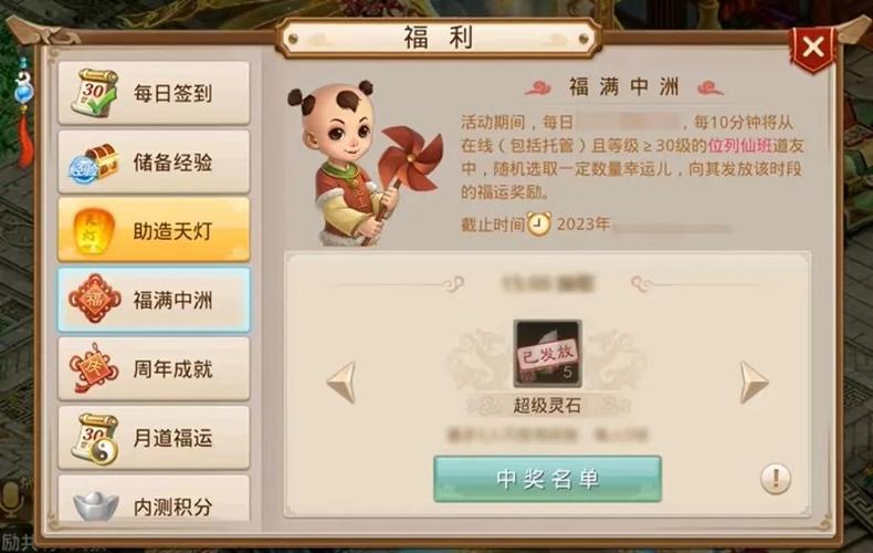 问道游戏最新礼包码大全，免费福利领取指南！