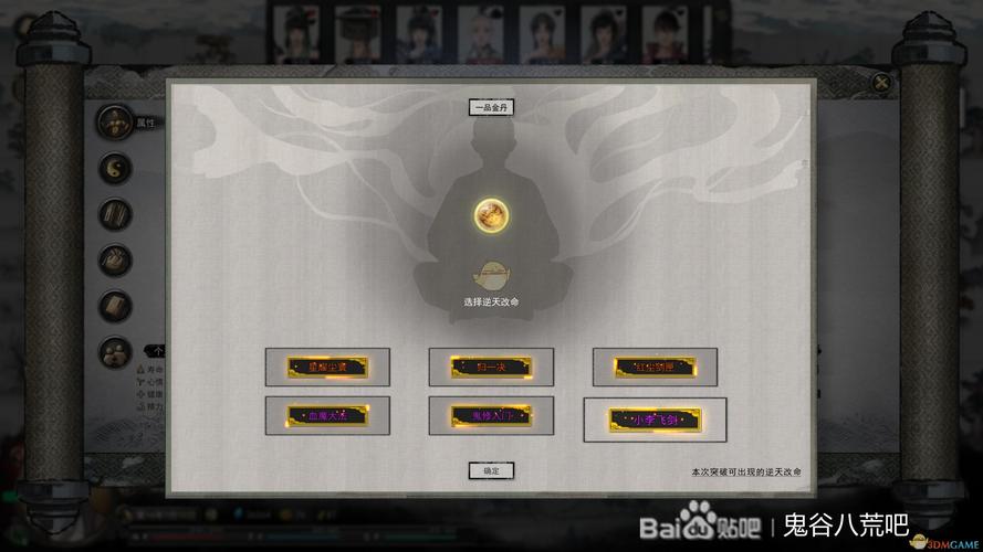 鬼谷八荒逆天改命词条推荐，不同流派选择攻略！