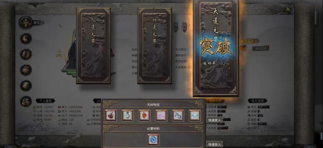 鬼谷八荒逆天改命词条推荐，不同流派选择攻略！