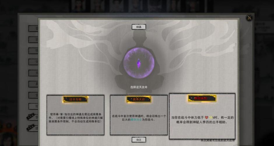 鬼谷八荒逆天改命词条推荐，不同流派选择攻略！