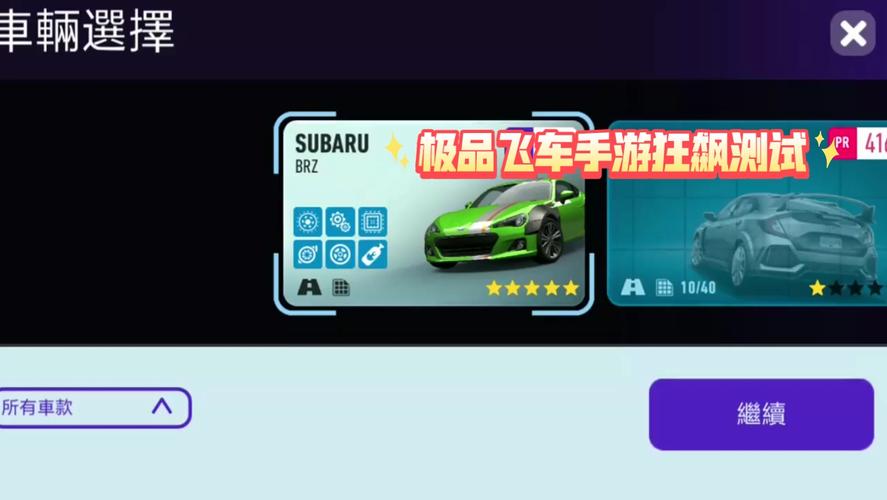 极品飞车无极限好玩吗？老司机带你体验速度与激情！
