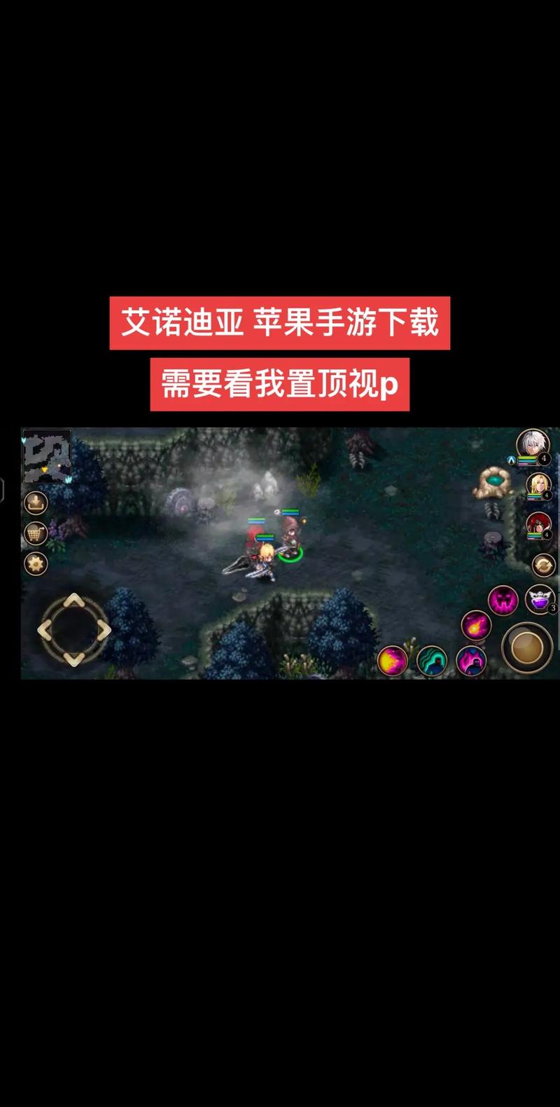 艾诺迪亚4攻略大全：从入门到精通看这篇就够了！