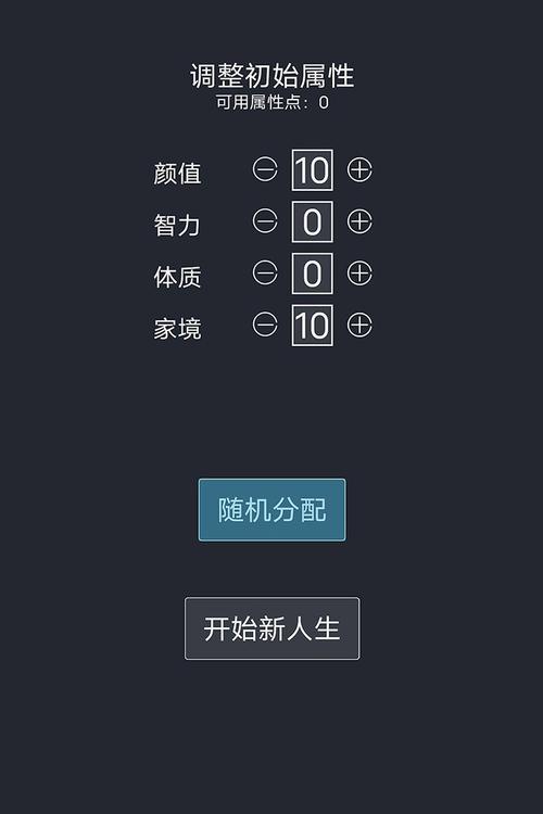 人生重开模拟器下载：最新版免费下载安装教程！