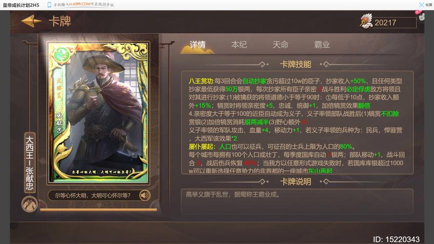 皇帝成长计划炼丹失败怎么办？提高成功率的秘诀！
