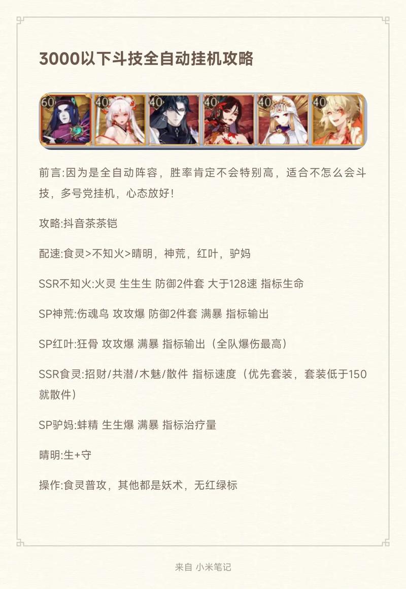 最新阴阳师sr式神排名，斗技和刷图强势sr推荐！